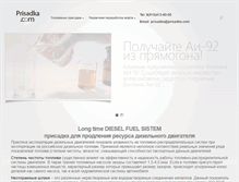 Tablet Screenshot of prisadka.com